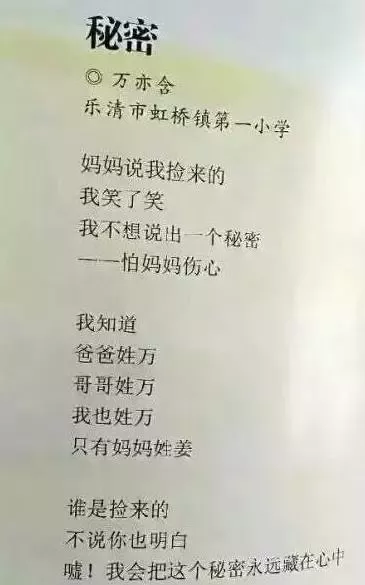 小学生也有诗和远方：乐翻爸妈，气晕老师！