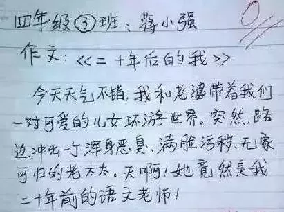 小学生也有诗和远方：乐翻爸妈，气晕老师！