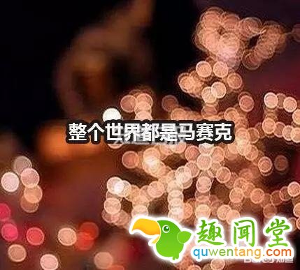 近视2000度是啥感觉?太崩溃了