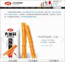 模仿苹果的产品，我只服卫龙辣条!