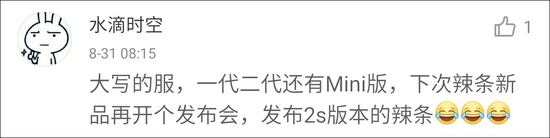打开一个卖辣条的网站,我以为误入了苹果官网…