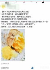 吃烤红薯该不该用勺？又有网友吵起来了