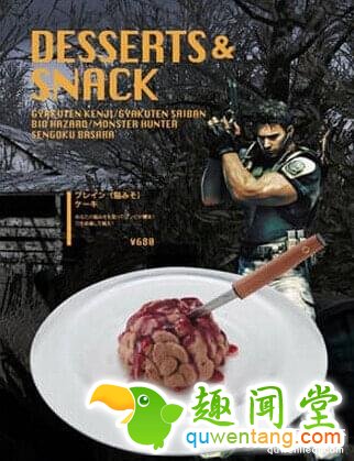 重口味食物:人脑蛋糕