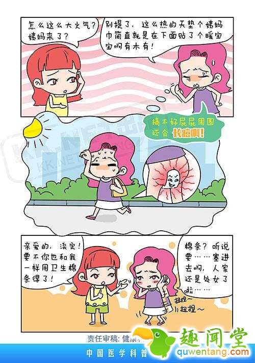 处女膜的那些事儿：处女能不能用棉条？