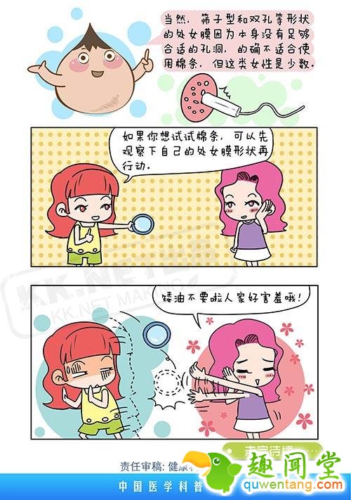 处女膜的那些事儿：处女能不能用棉条？