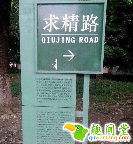 奇葩地名