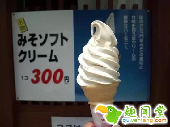 辣椒粉海鲜味 日本才能吃到的特色冰淇淋