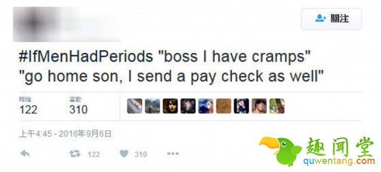 Twitter热议如果男人来大姨妈会怎样?网友:卫生巾免费