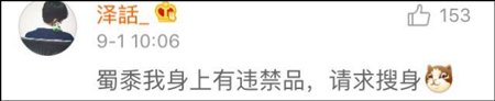 G20杭州帅气警察走红 网友:帅哥都上交给国家了