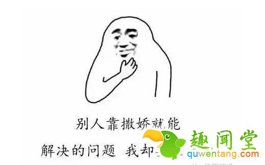 长得丑是一种什么体验？实在忍不住，笑喷了！